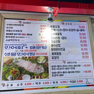 전라도맛집 리뷰 사진