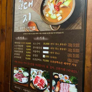 대지식당 리뷰 사진