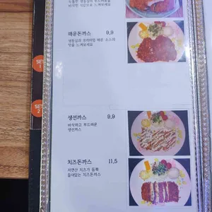 왕수제돈까스 리뷰 사진