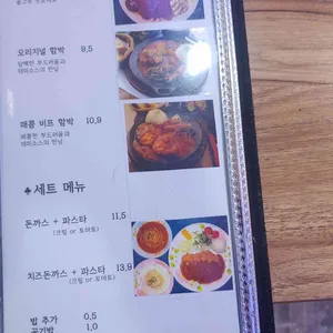 왕수제돈까스 리뷰 사진