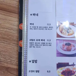 왕수제돈까스 리뷰 사진