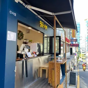 청춘커피 리뷰 사진