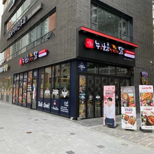 누구나홀딱반한닭 리뷰 사진