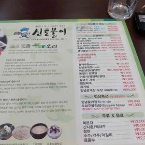 신토불이 리뷰 사진