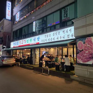여의도생고기 리뷰 사진