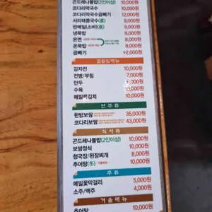 봉평메밀 리뷰 사진