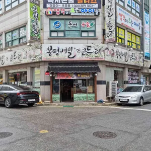 봉평메밀 리뷰 사진