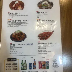 코다리냉면&육수당 리뷰 사진