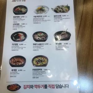 코다리냉면&육수당 리뷰 사진