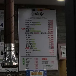 들마루 리뷰 사진
