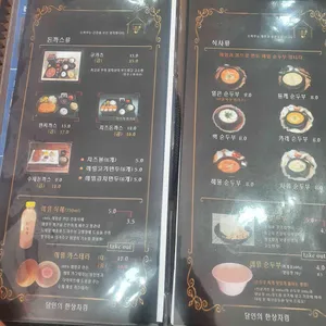 소바루 리뷰 사진