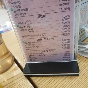 유천냉면 리뷰 사진