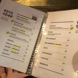 현창이네야한식당 리뷰 사진