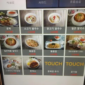 쌀국수전문점 사이공 포 리뷰 사진