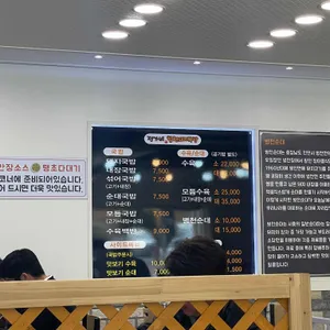 정가네합천돼지국밥 리뷰 사진