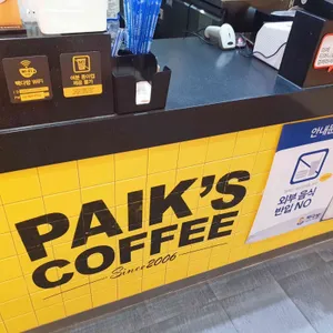 빽다방 리뷰 사진