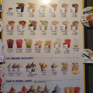 빽다방 리뷰 사진