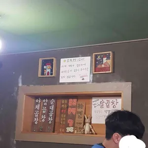 서강곱창 리뷰 사진