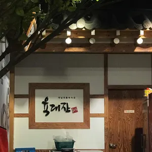 육대장 사진