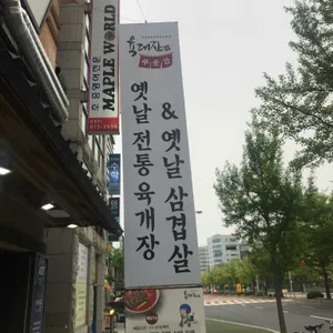 육대장 사진