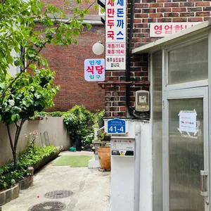 민정식당 리뷰 사진