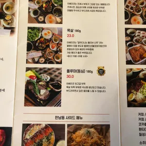 시어링 동명 리뷰 사진