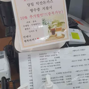 익산돈가스 리뷰 사진