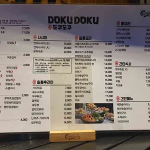 도쿠도쿠 리뷰 사진