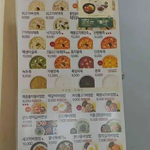 본죽&비빔밥cafe 구로디지털역점 리뷰 사진