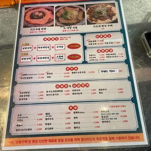 닭발구역 리뷰 사진