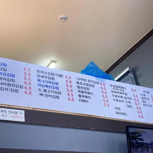 세끼김밥 리뷰 사진