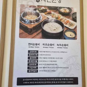 순수한 둠비 리뷰 사진