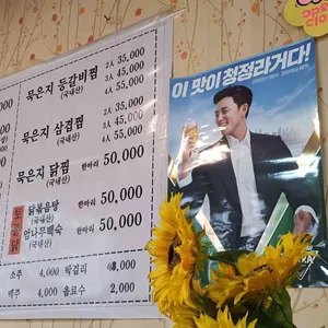 맛있는밥상 리뷰 사진