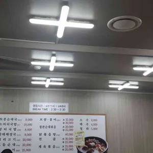 조양토종순대국 리뷰 사진