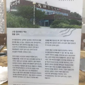 우리풍천장어 리뷰 사진
