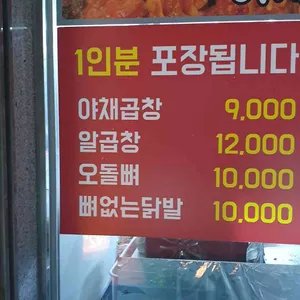 프로곱창 리뷰 사진