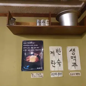 지구당 리뷰 사진