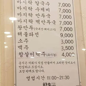 향호면옥 리뷰 사진