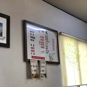 원대복집 리뷰 사진