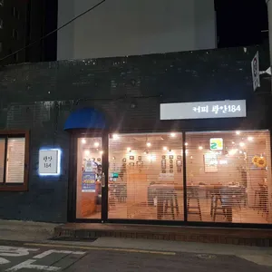 커피광안184 리뷰 사진