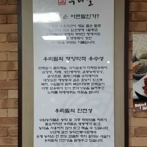 우리밀칼국수 리뷰 사진