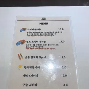 스미비 부타동 리뷰 사진