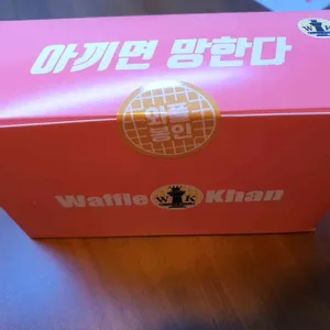 와플칸 리뷰 사진