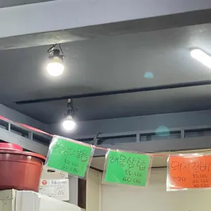 한꾼에 88 리뷰 사진