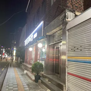 수영 돼지국밥 리뷰 사진