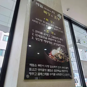 봉평메밀촌 리뷰 사진