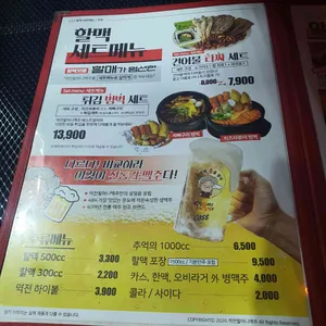 역전할머니맥주 리뷰 사진