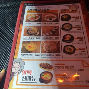 역전할머니맥주 리뷰 사진