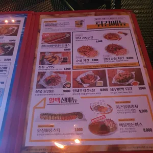 역전할머니맥주 리뷰 사진