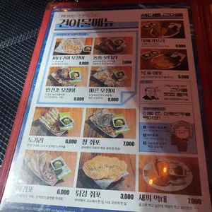 역전할머니맥주 리뷰 사진